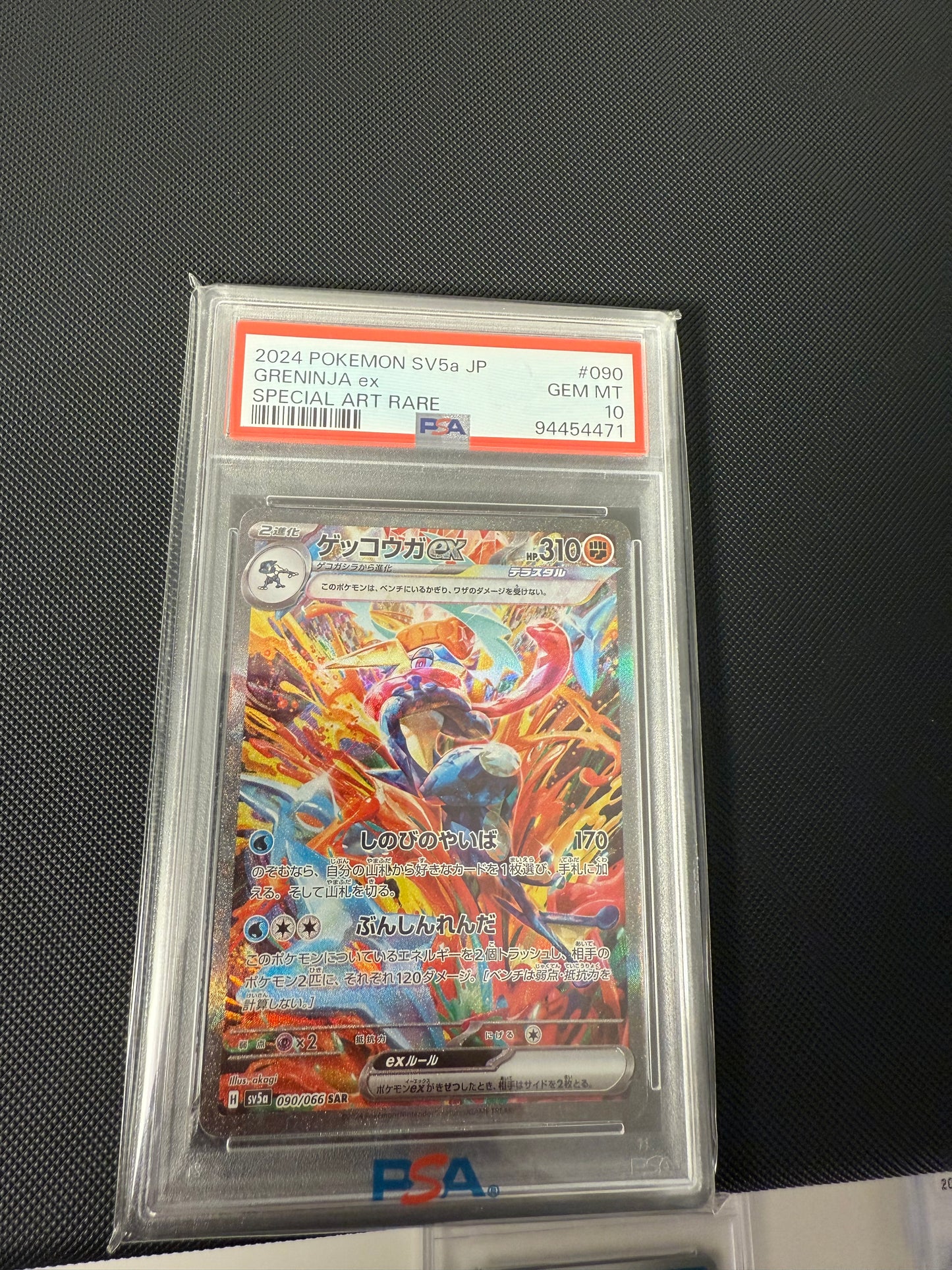 Greninja ex SIR 090/066 JP - PSA 10